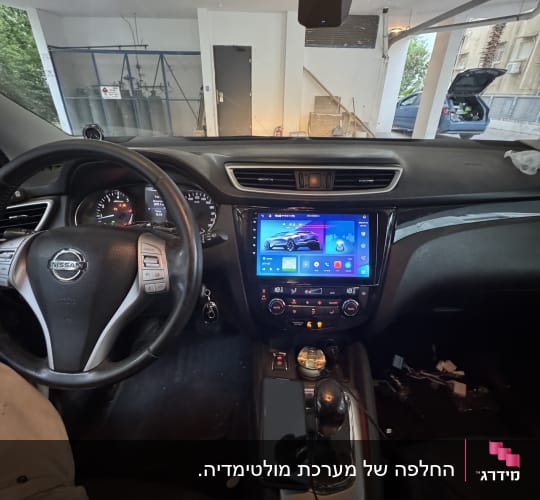תמונה של פנים רכב עם מערכת מולטימדיה